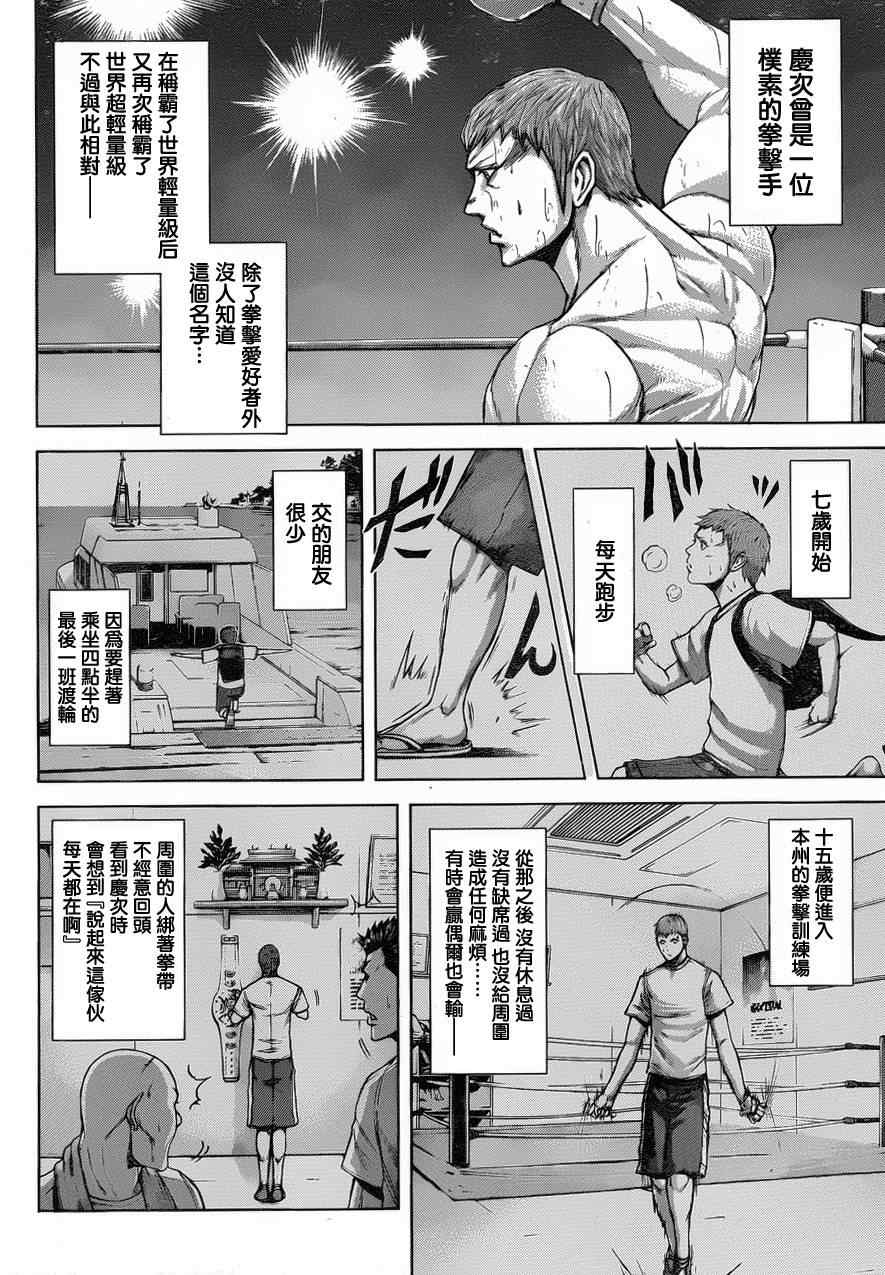 第42话3
