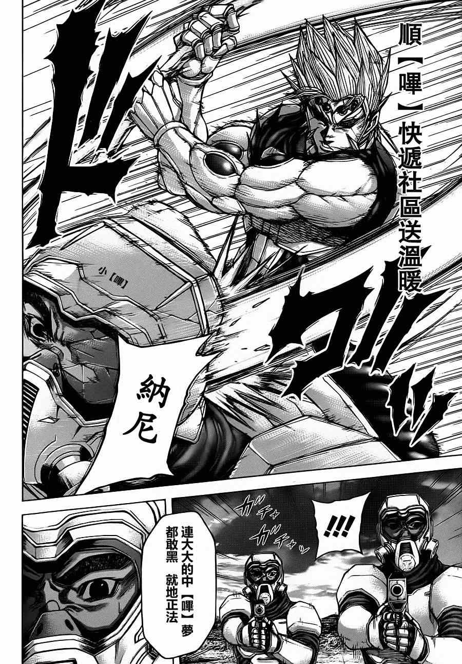 第96话2