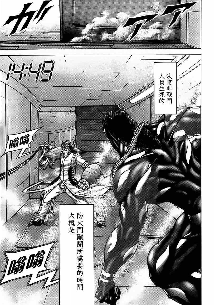 第95话3