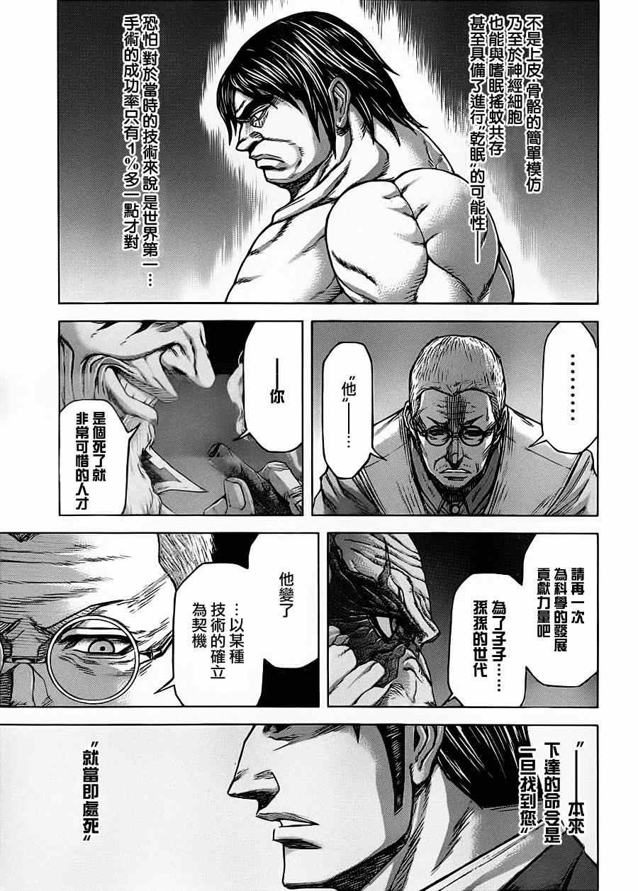 第93话2