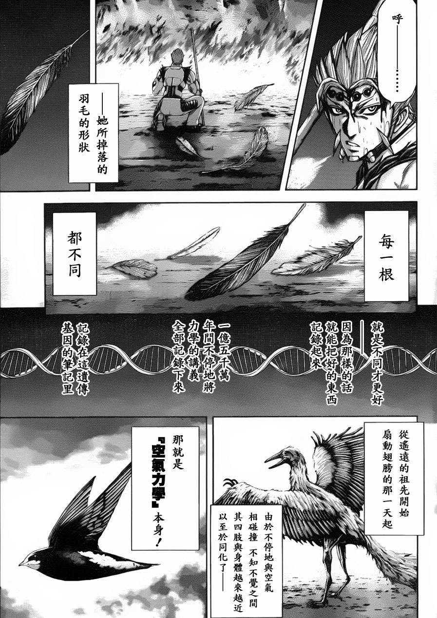 第41话2