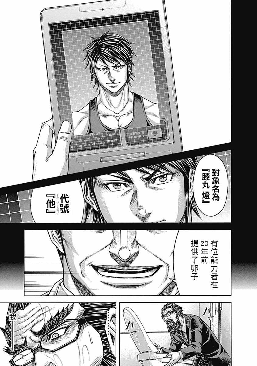 第166话2