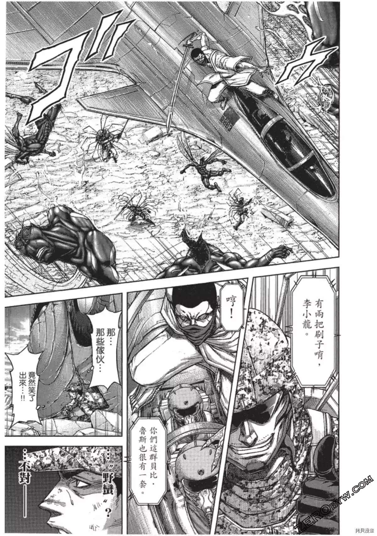 第209话2