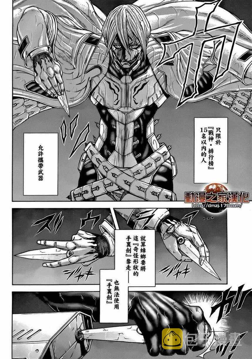 第30话3