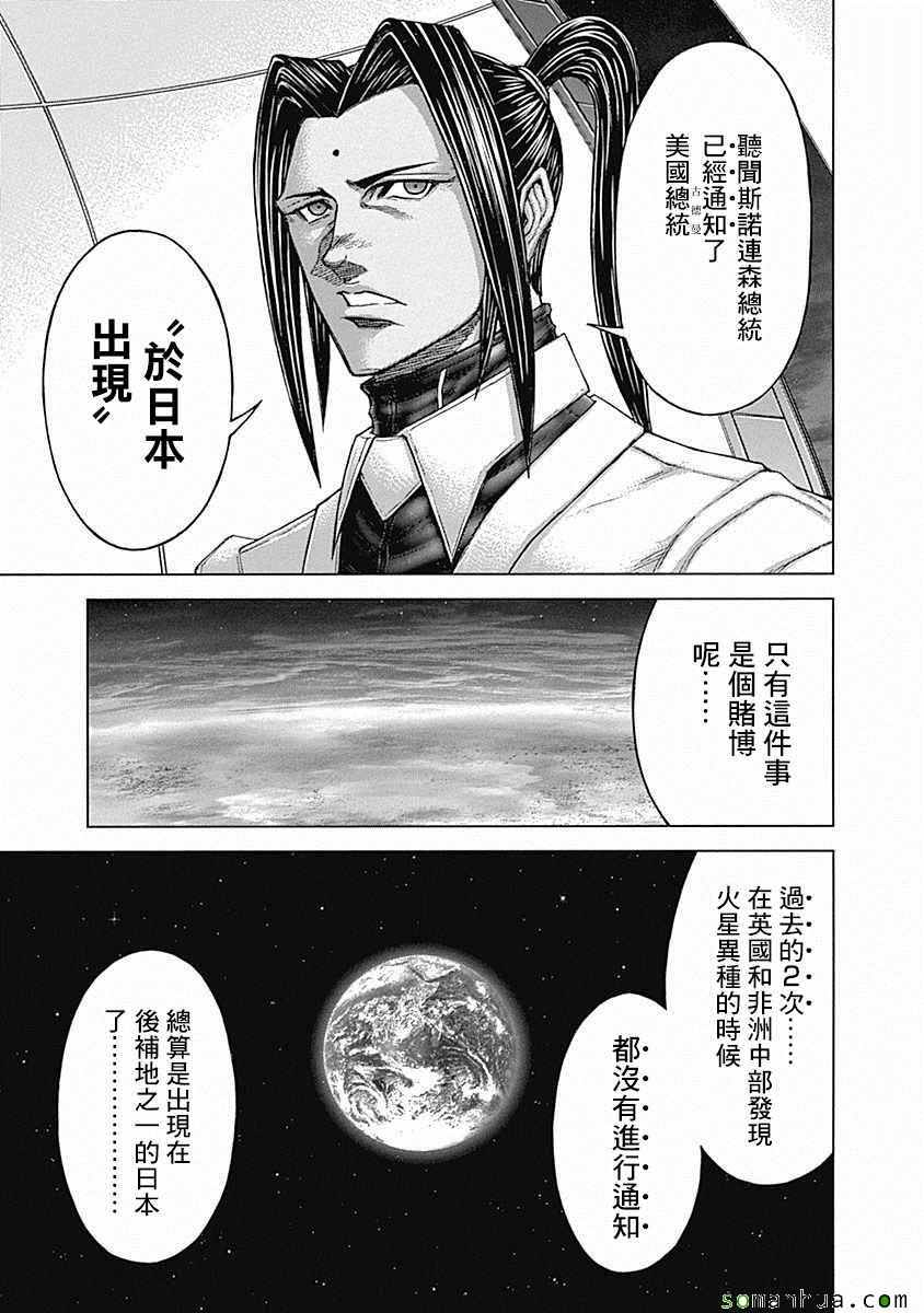 第172话3