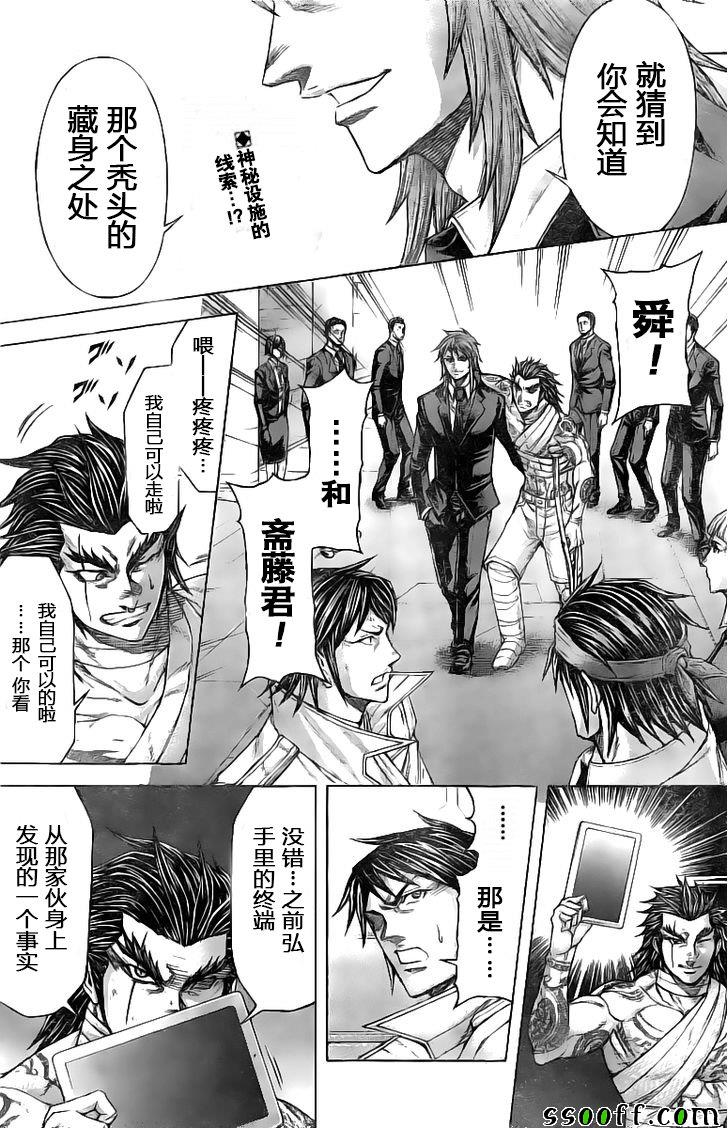 第186话1