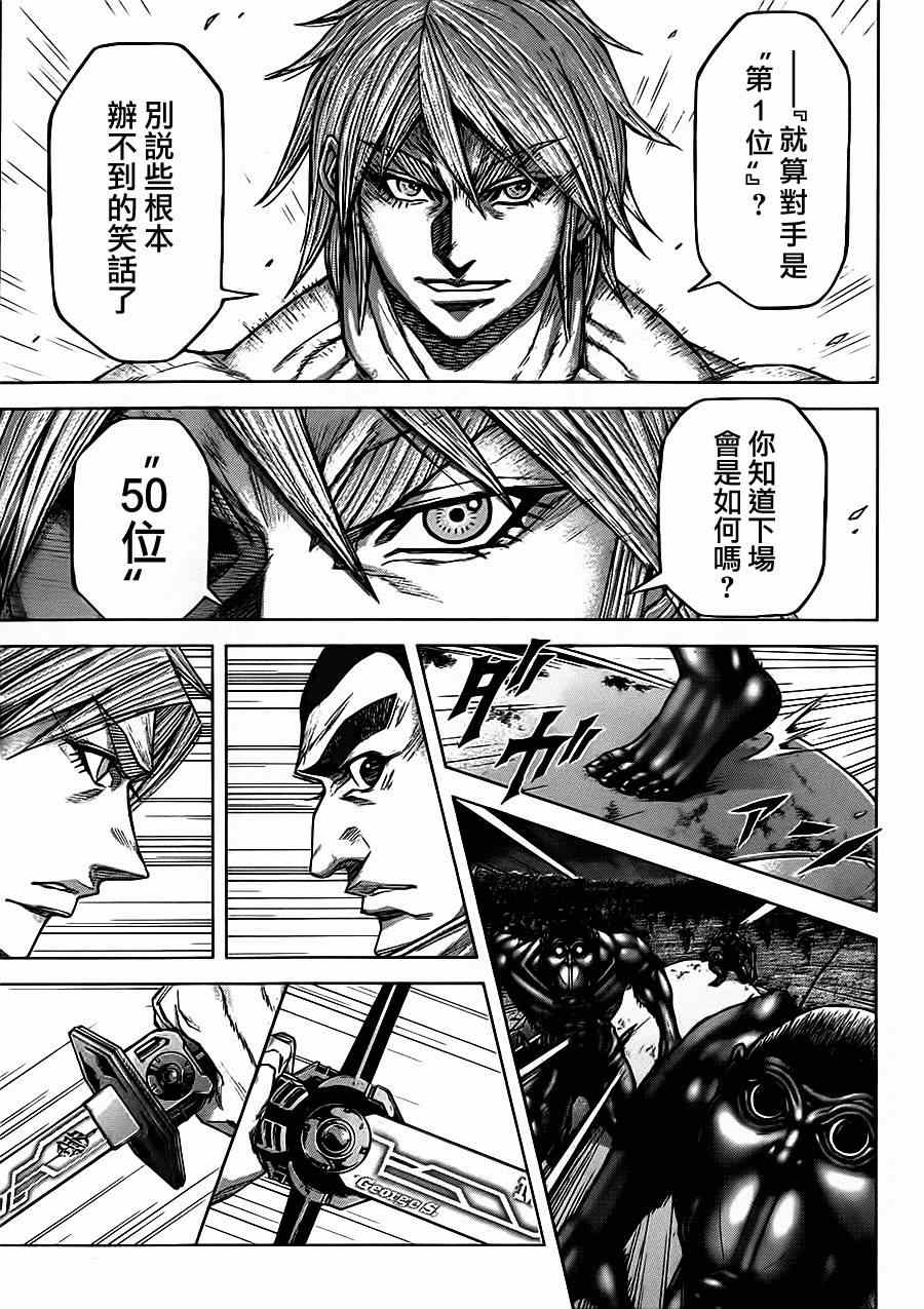 第90话2
