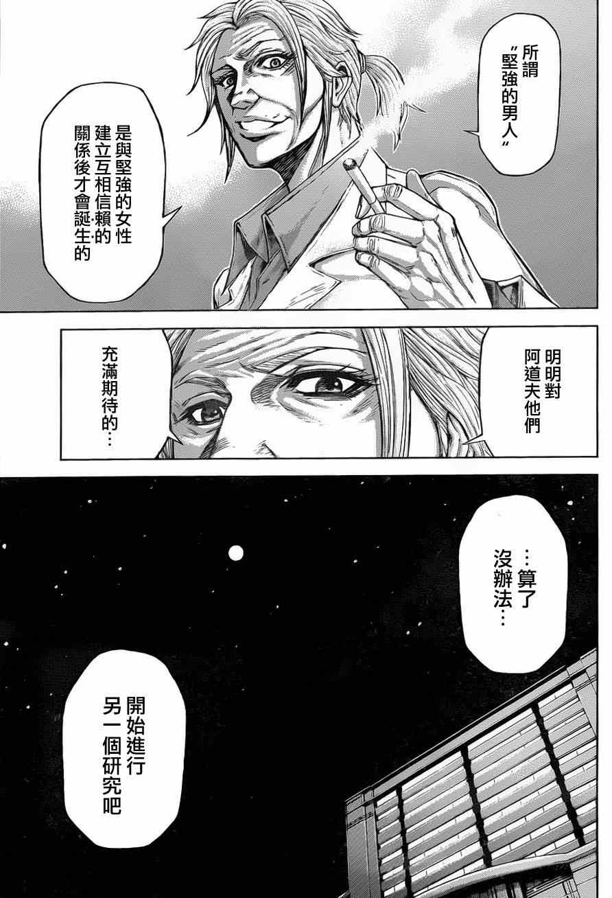 第37话2