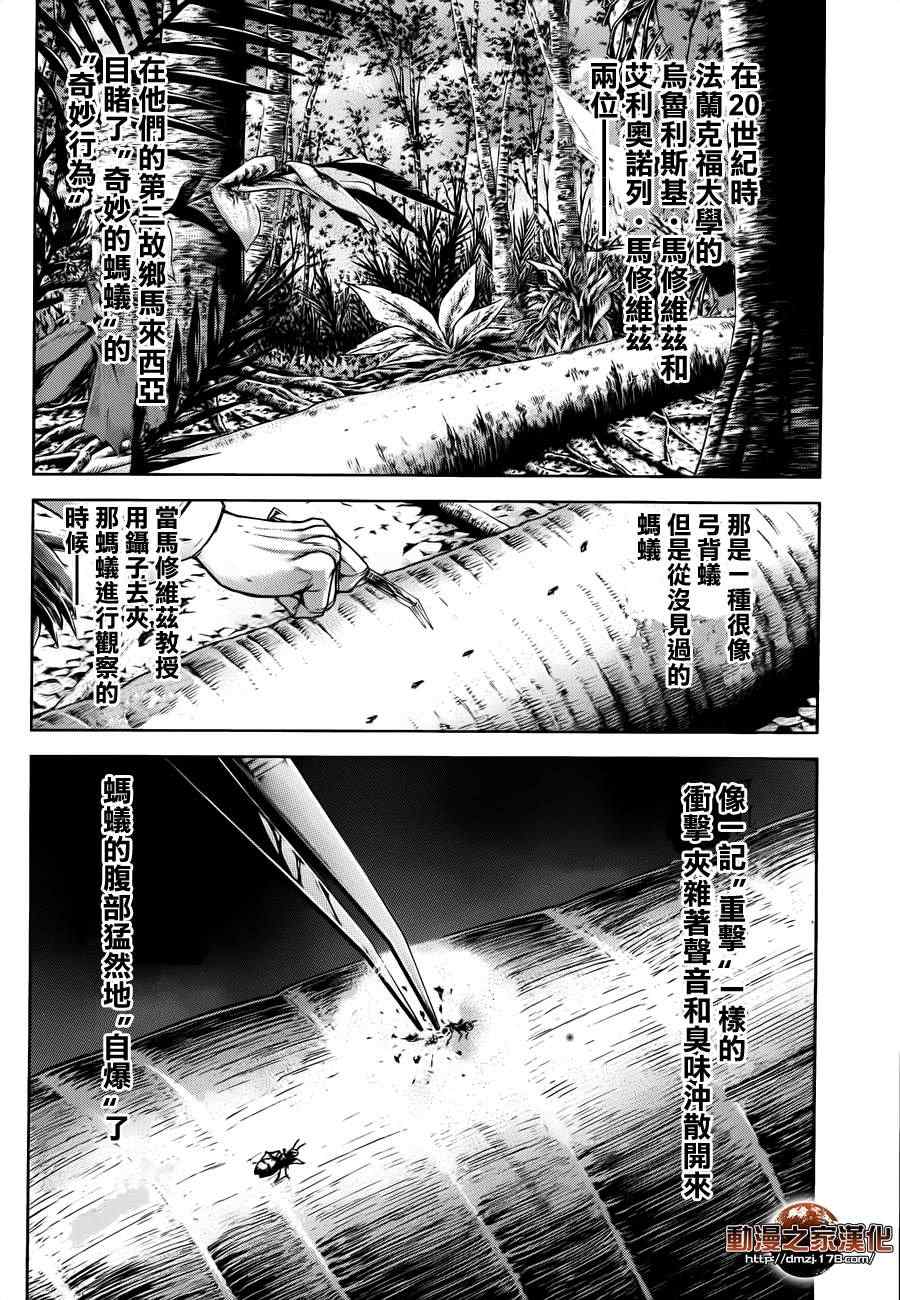 第18话3
