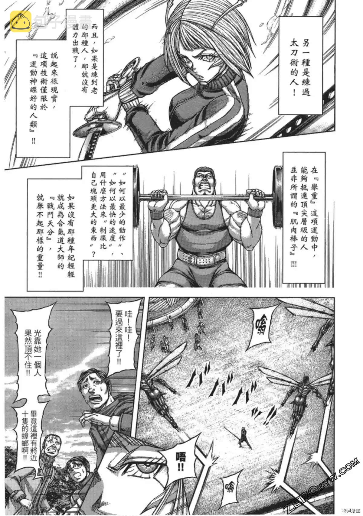 第208话4