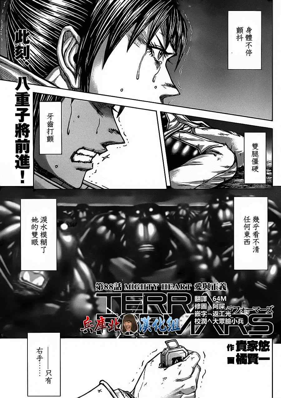 第88话0