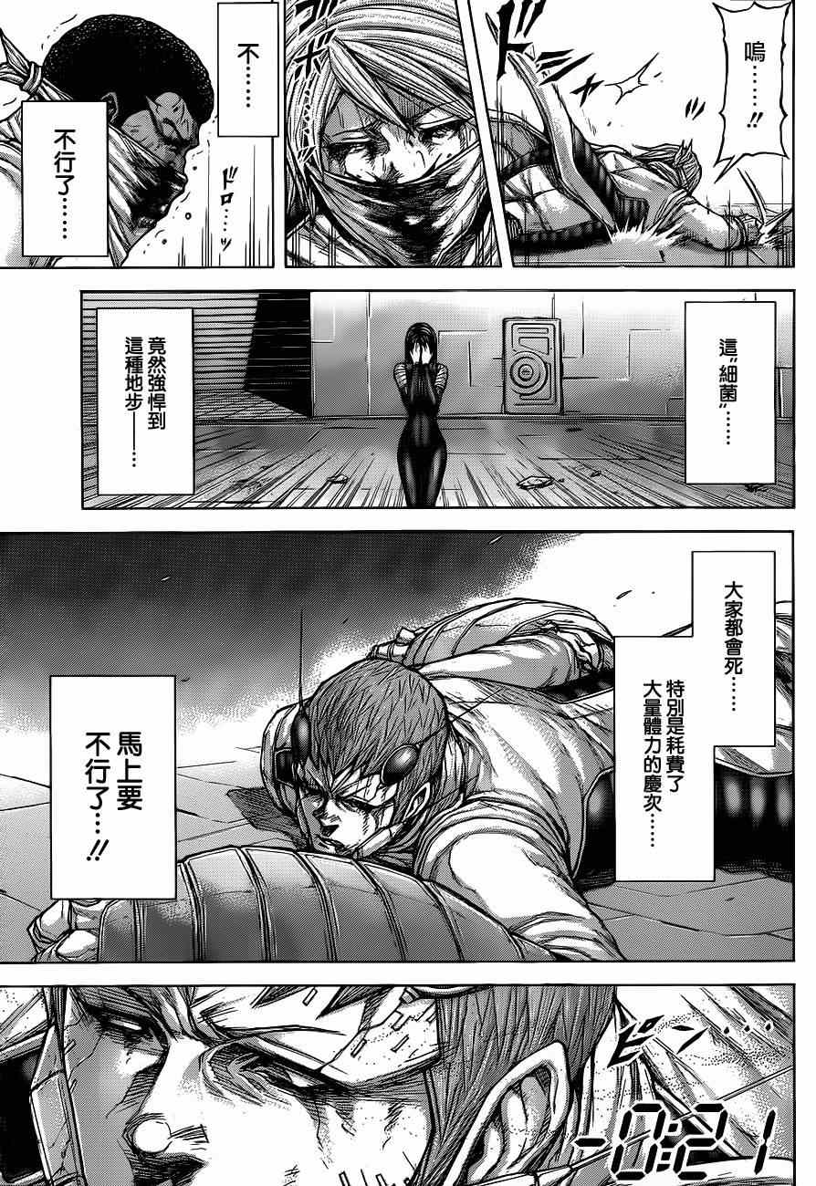 第106话3
