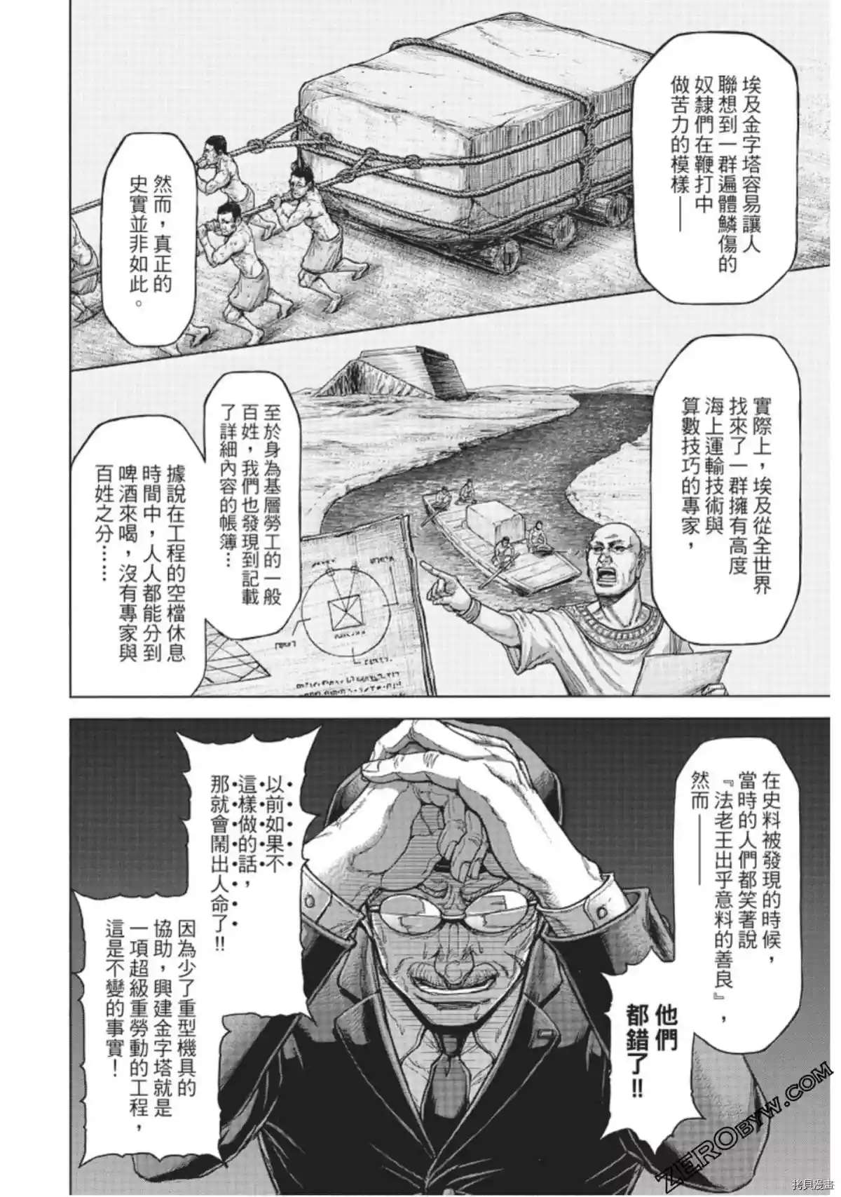 第217话3