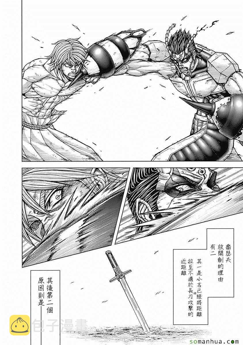 第159话2