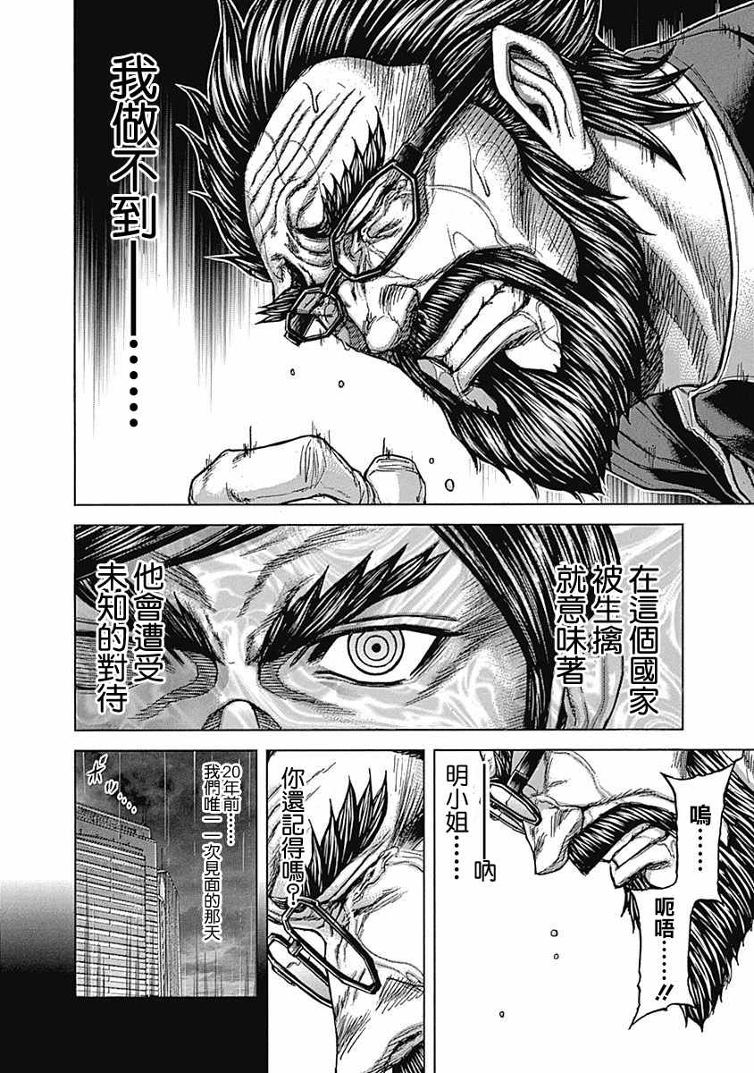 第166话3