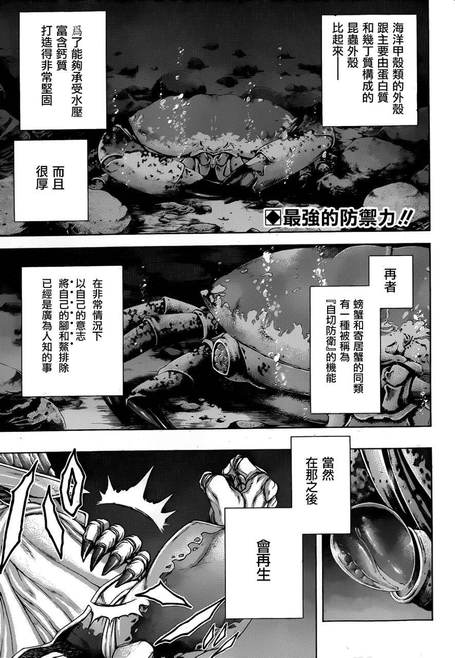 第26话1