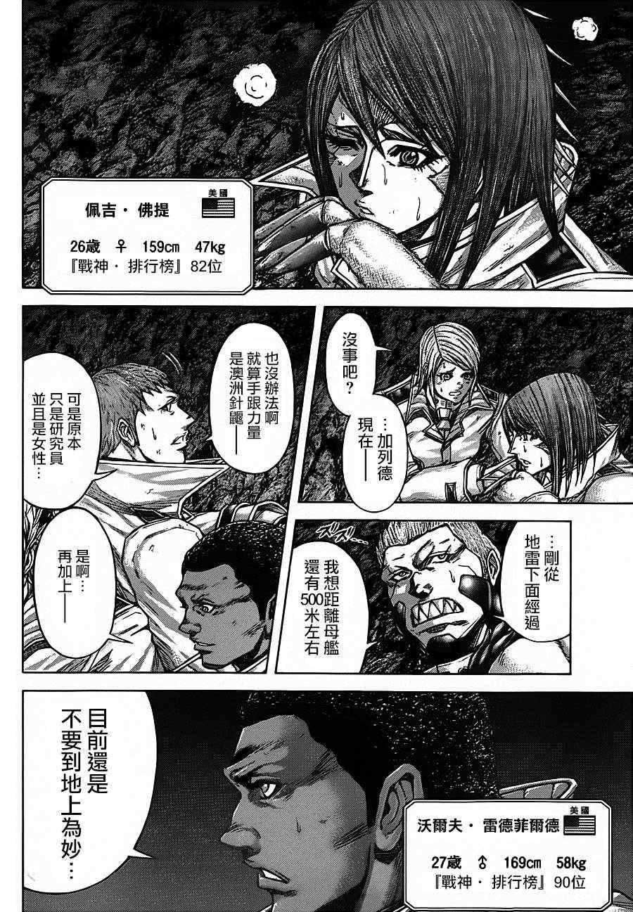 第86话3