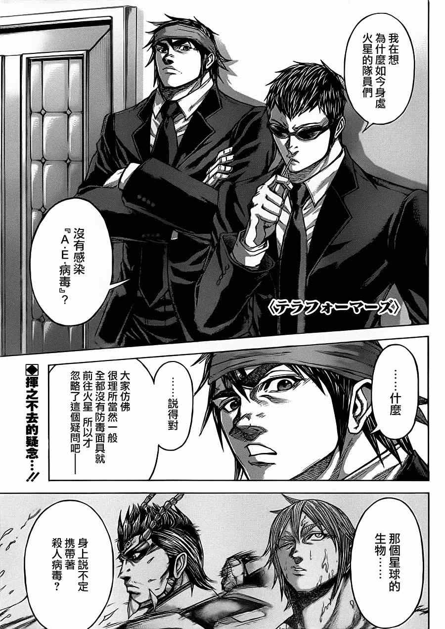 第92话1