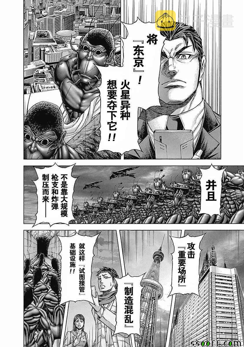 第179话2