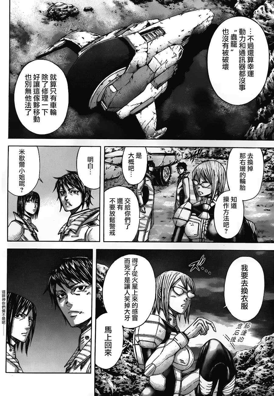 第25话2