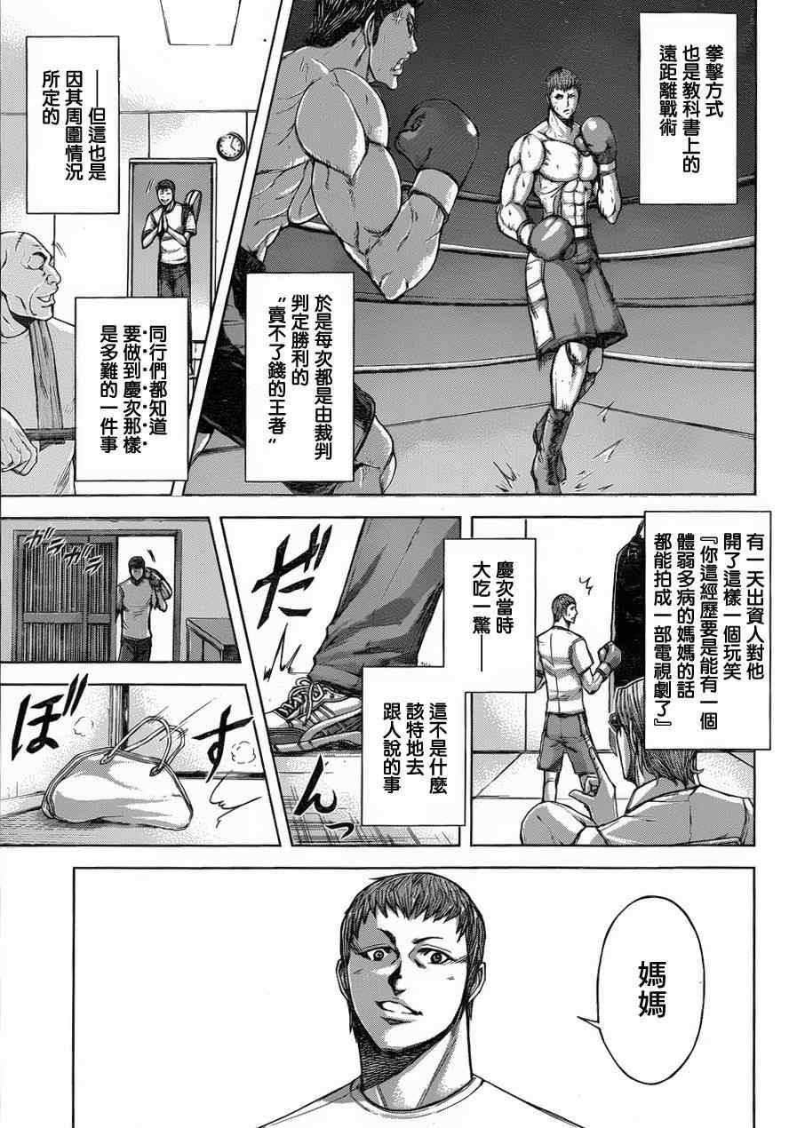 第42话4