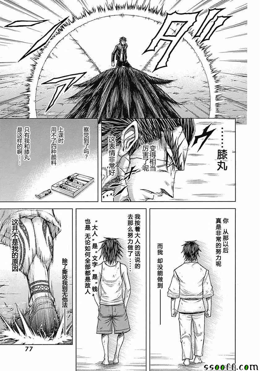 第177话4