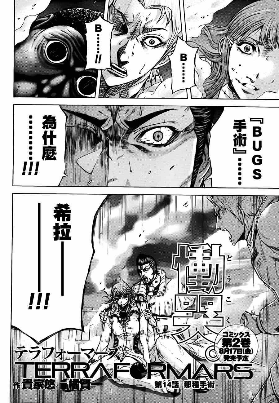 第14话1