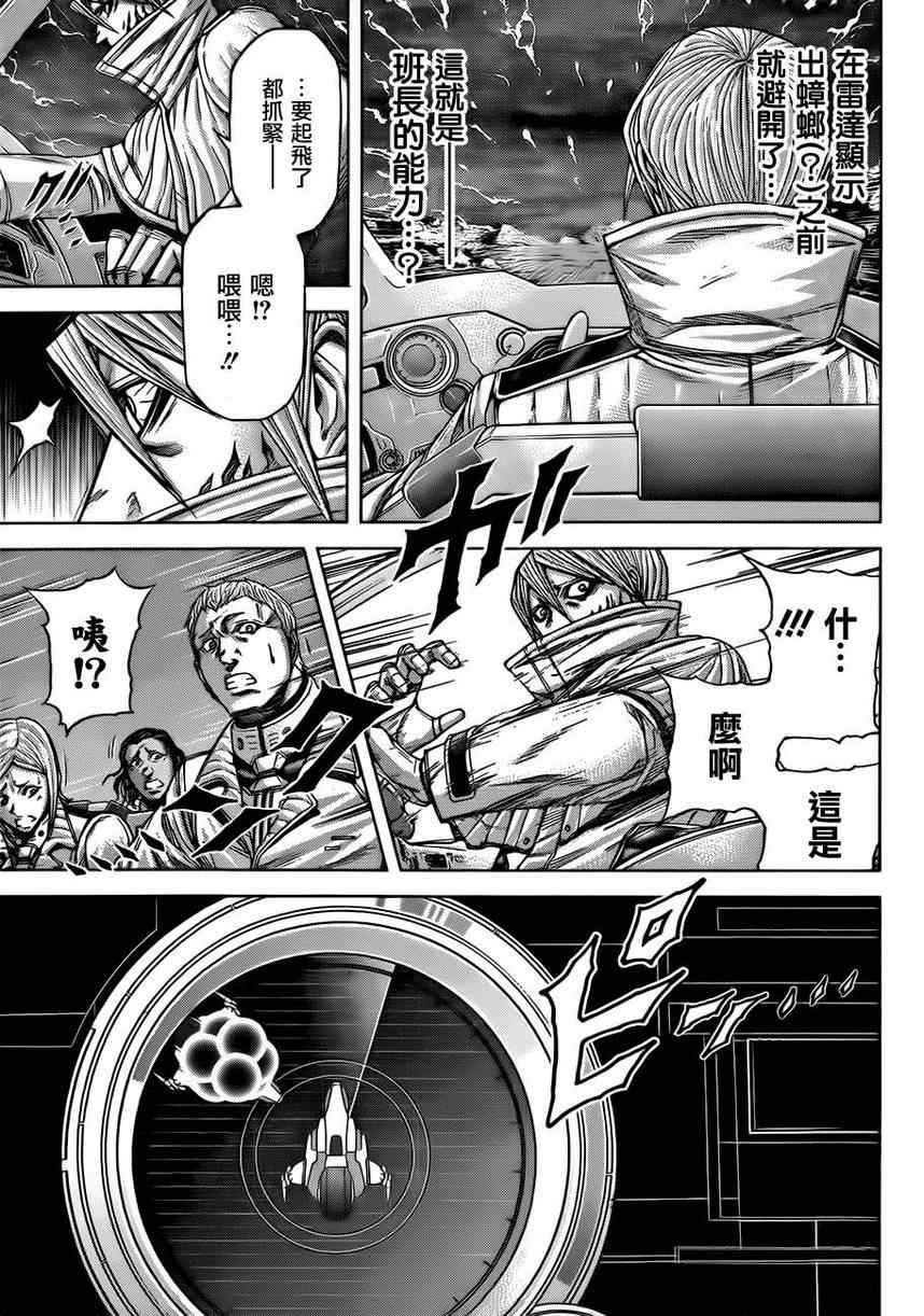 第29话4