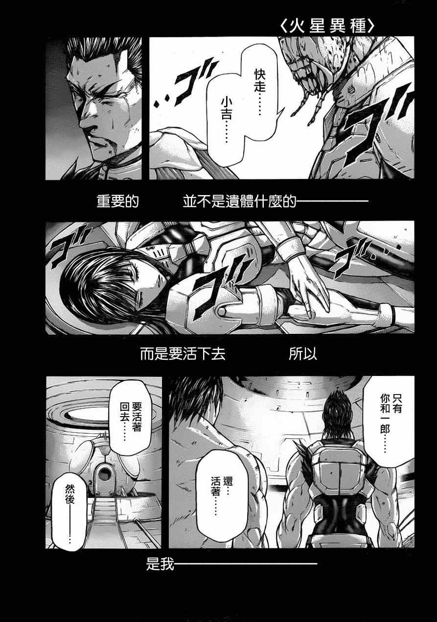 第38话0
