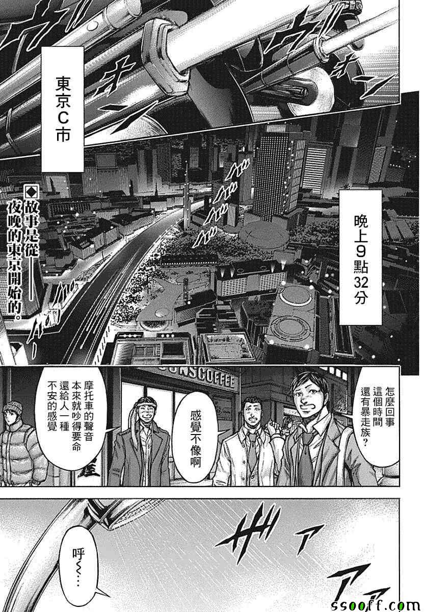 第174话3