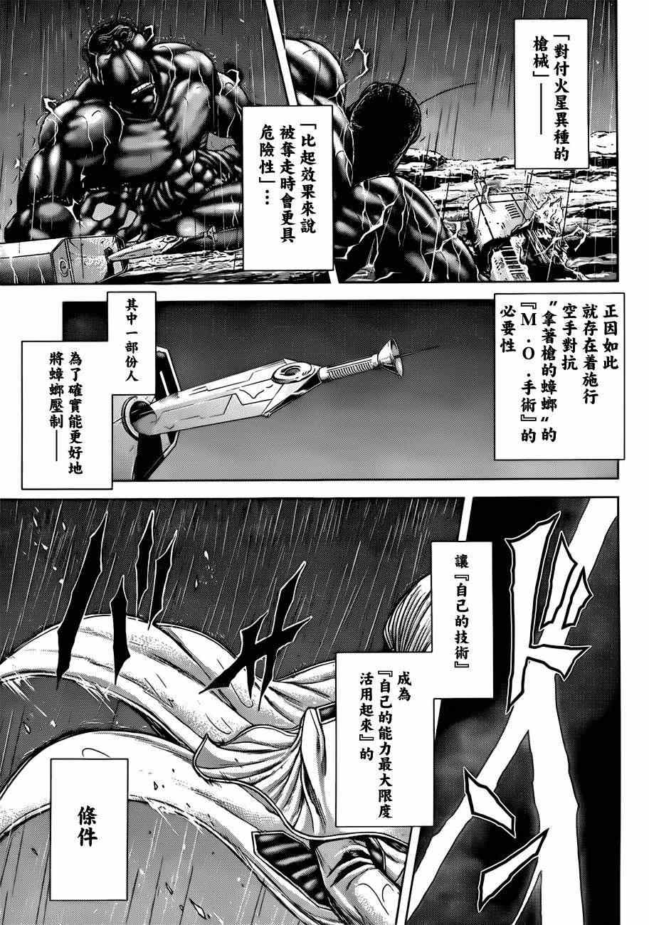 第30话2