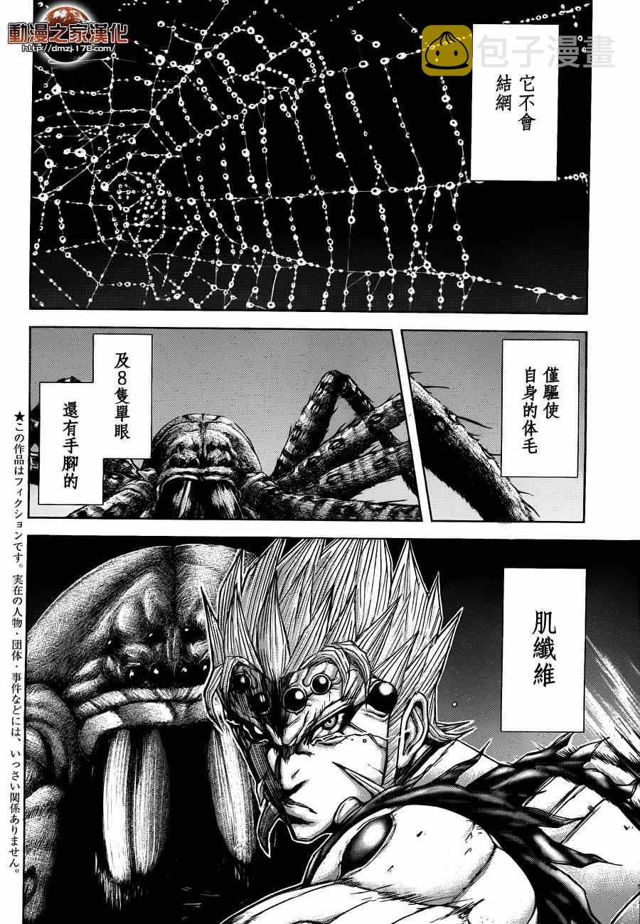 第16话3