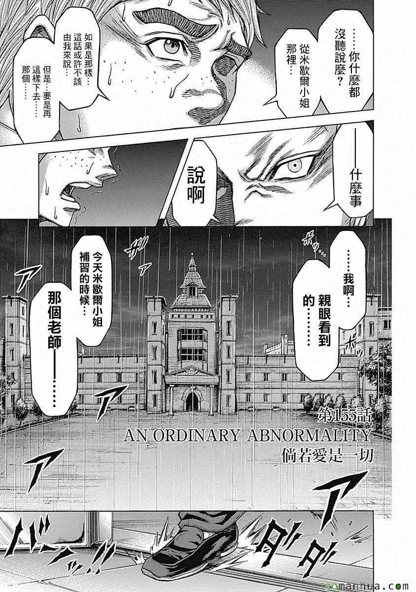 第155话2