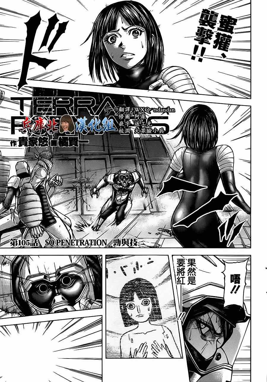 第105话2