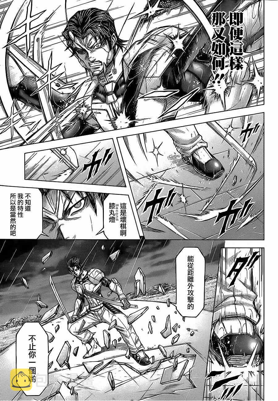 第125话4
