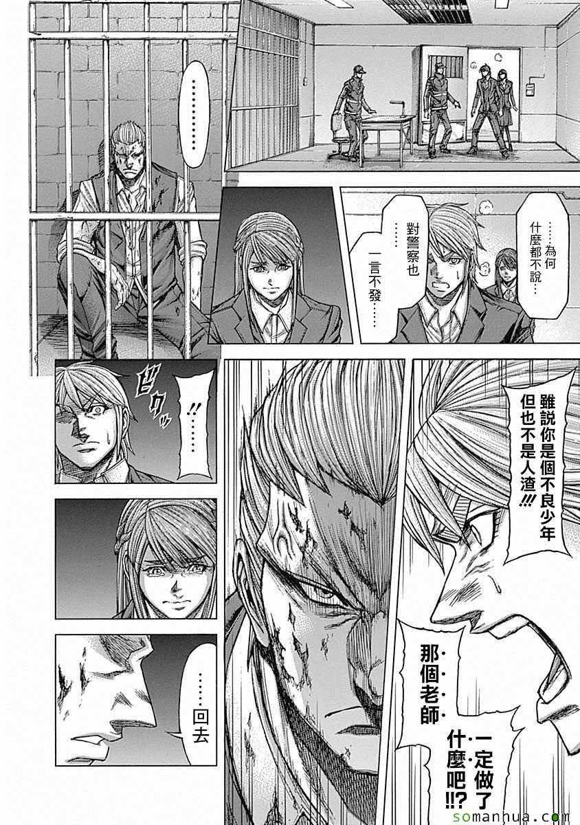 第155话3