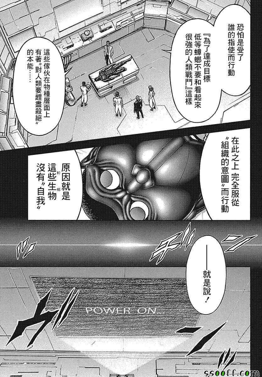 第175话3