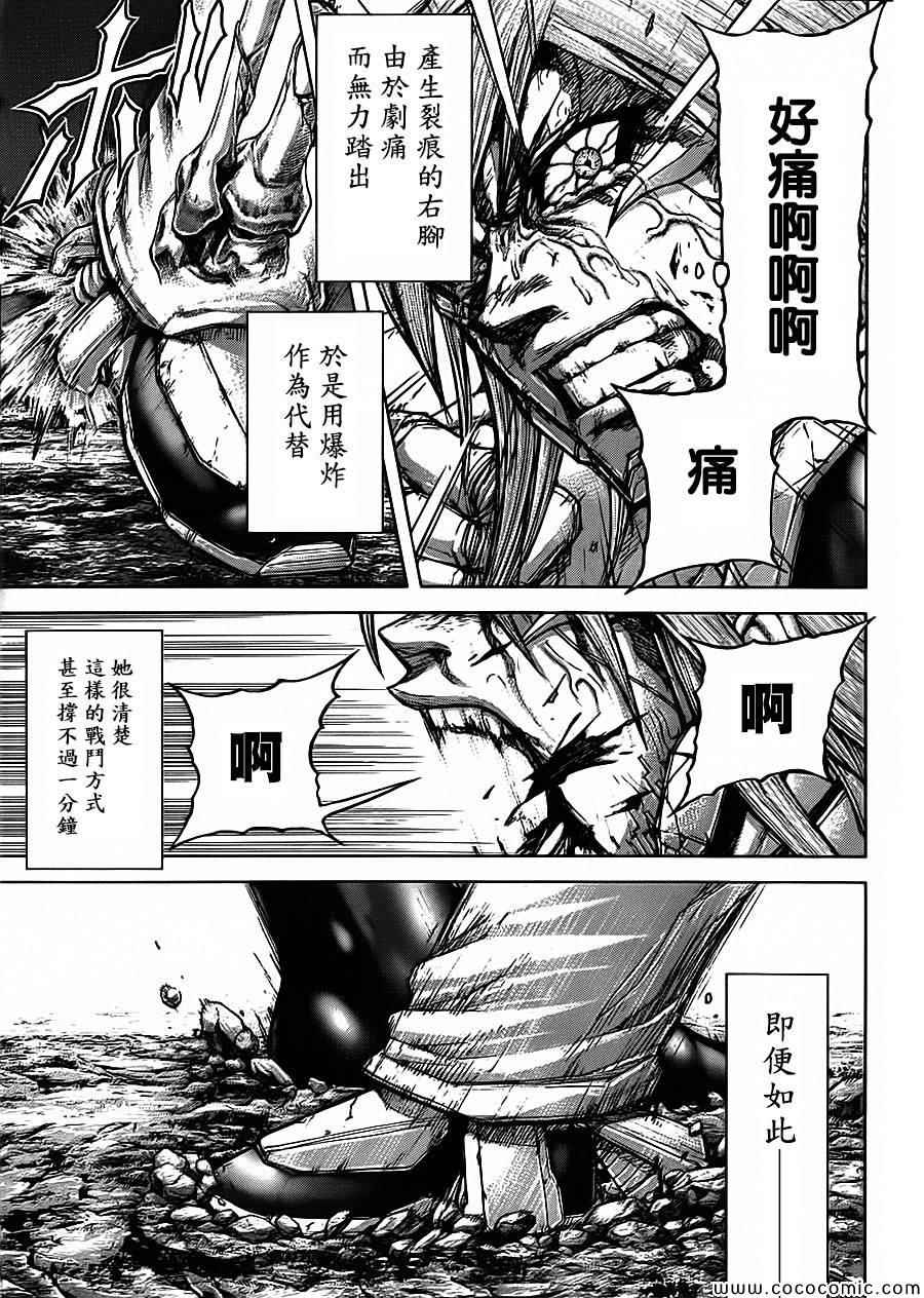 第83话4