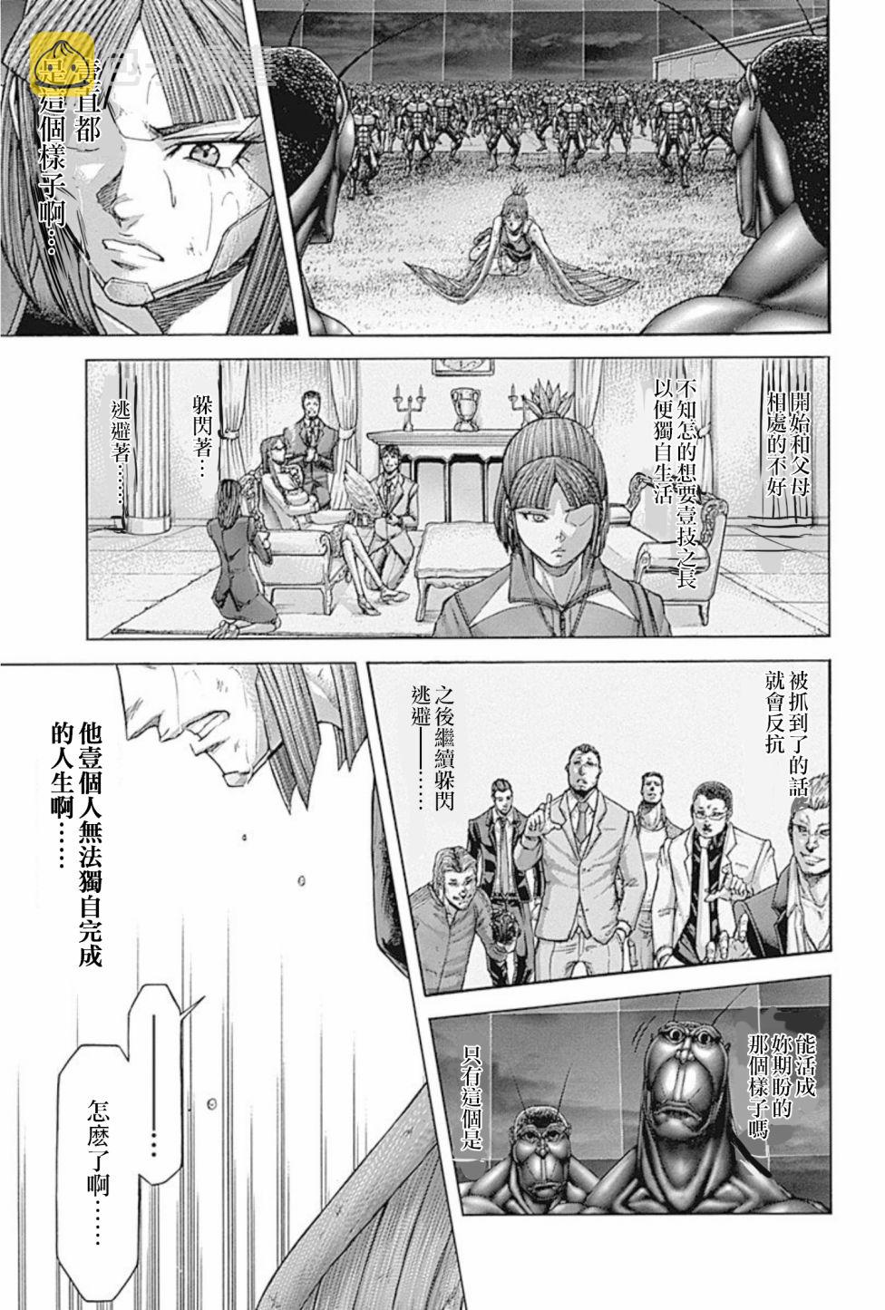 第193话3