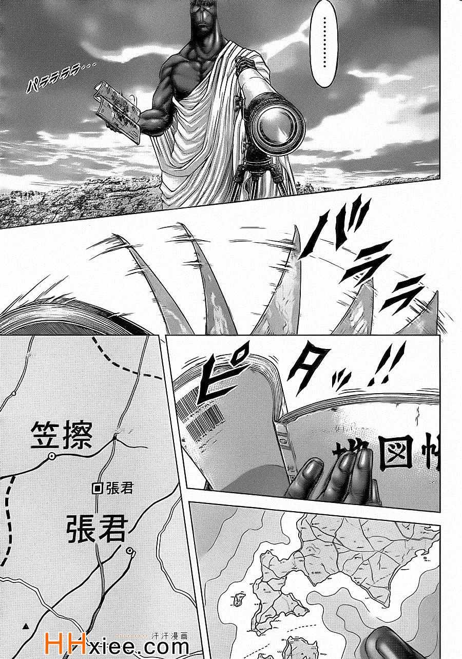 第130话2