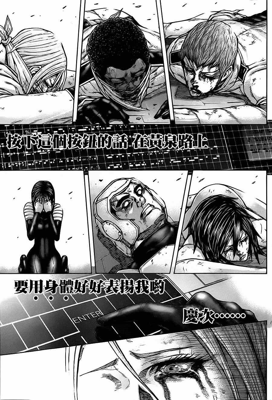 第106话3