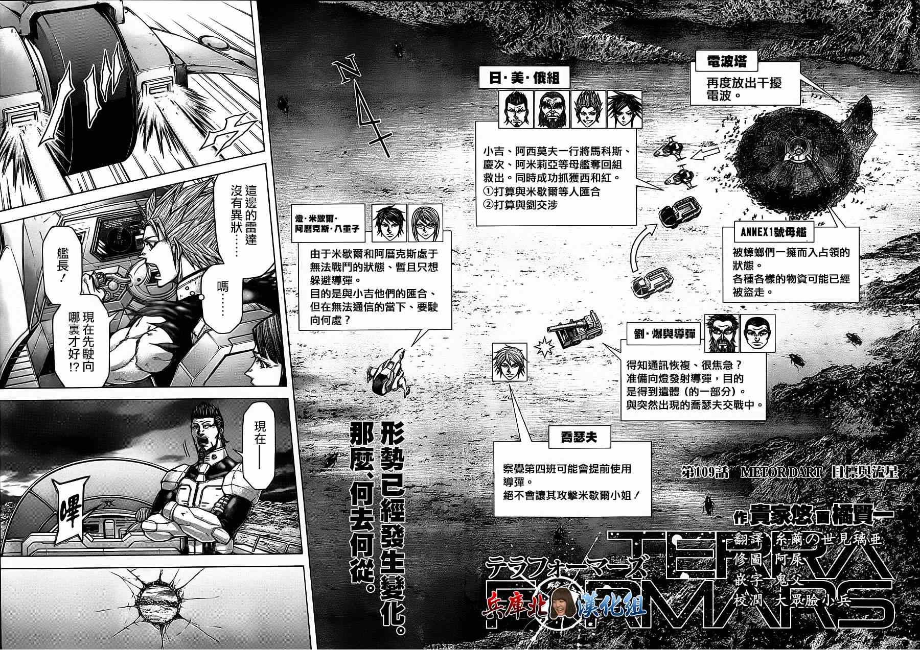 第109话3