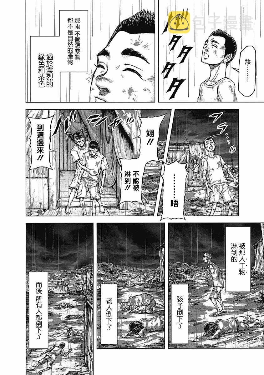 第165话3