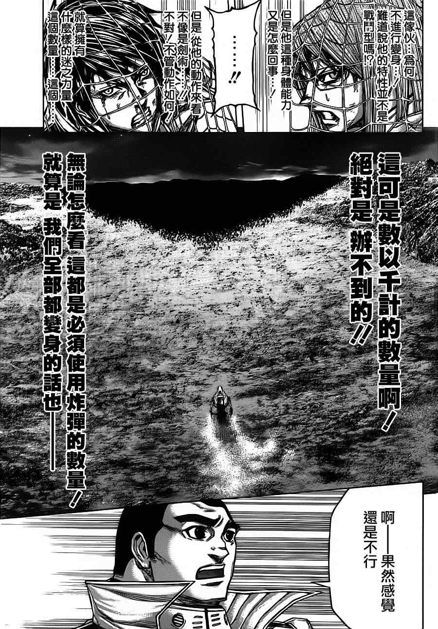第87话4
