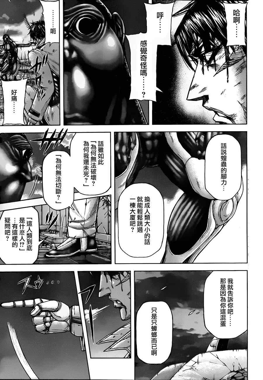第23话2