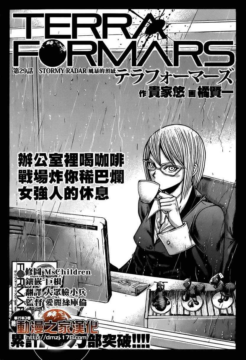 第29话0
