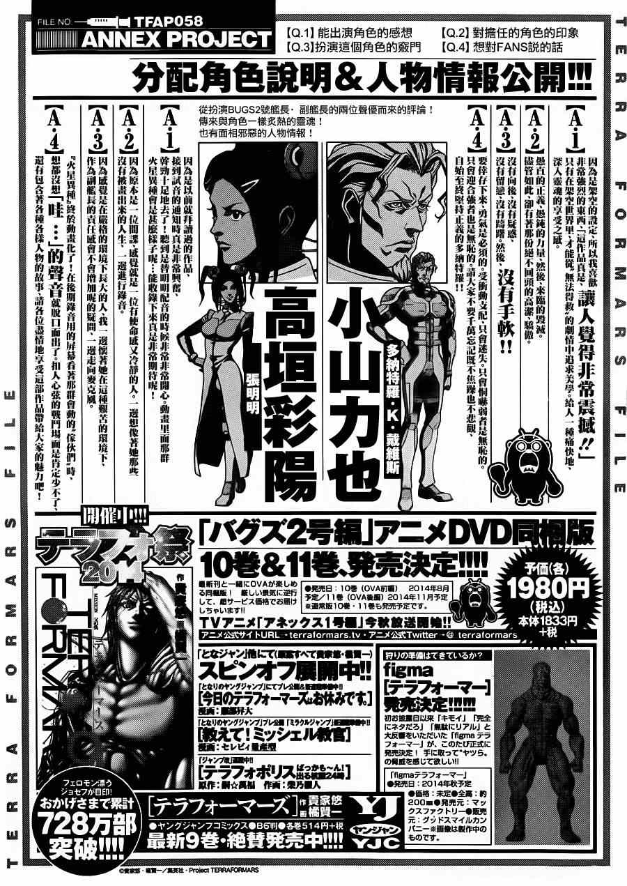 第100话1