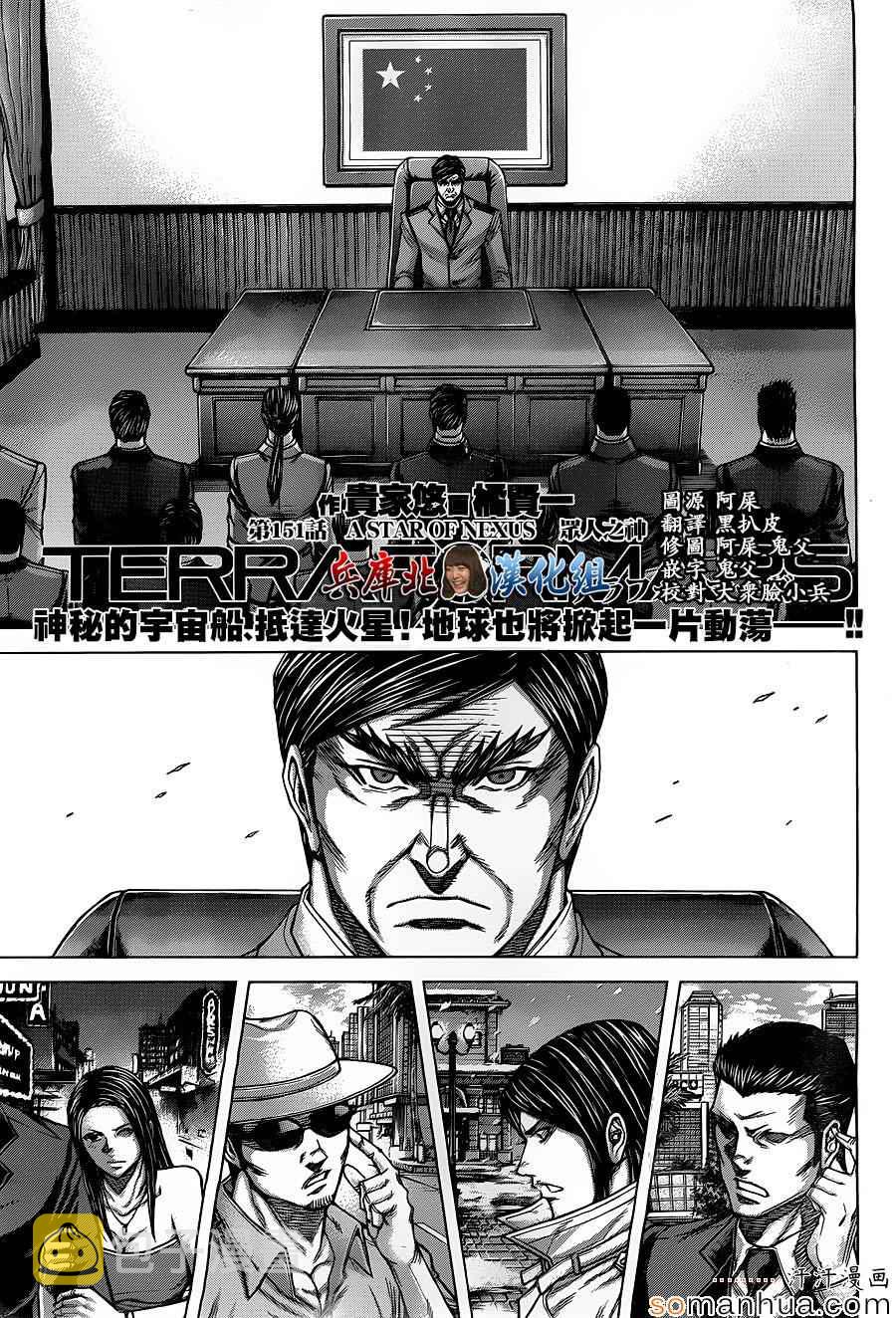 第151话0