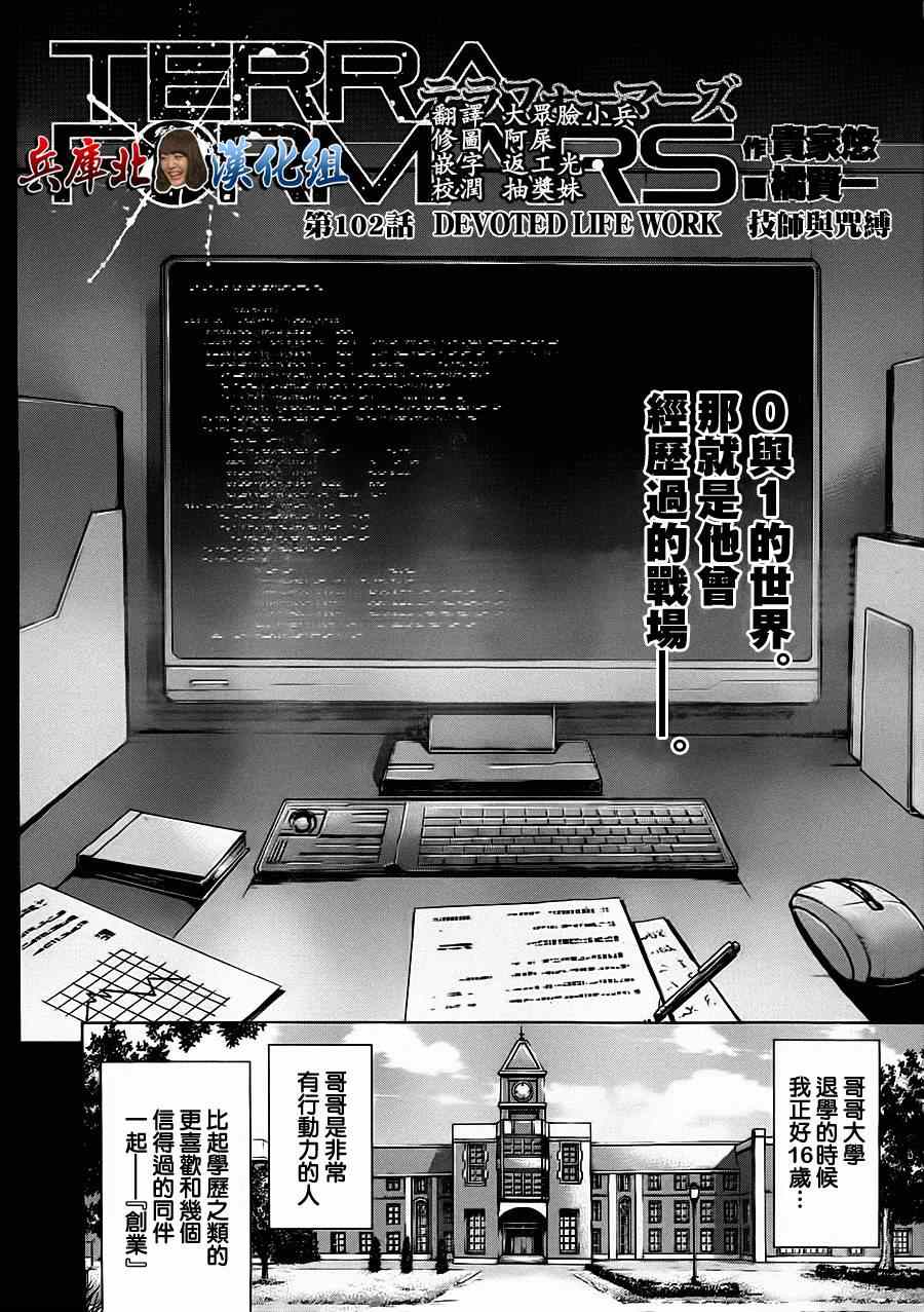 第102话1
