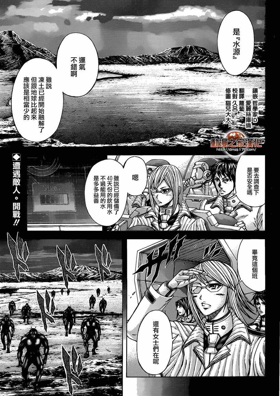 第17话2